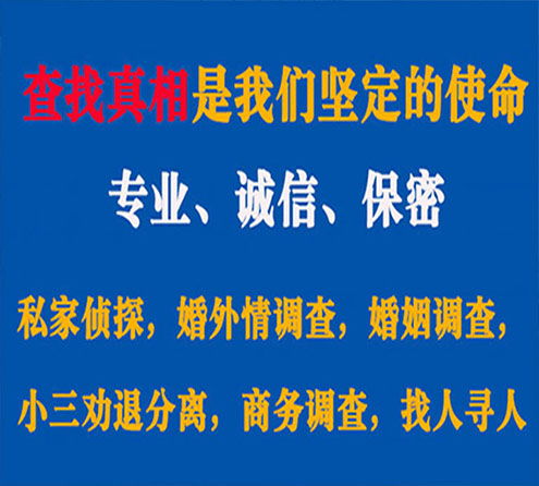 关于敖汉旗证行调查事务所