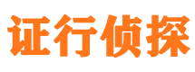 敖汉旗寻人公司